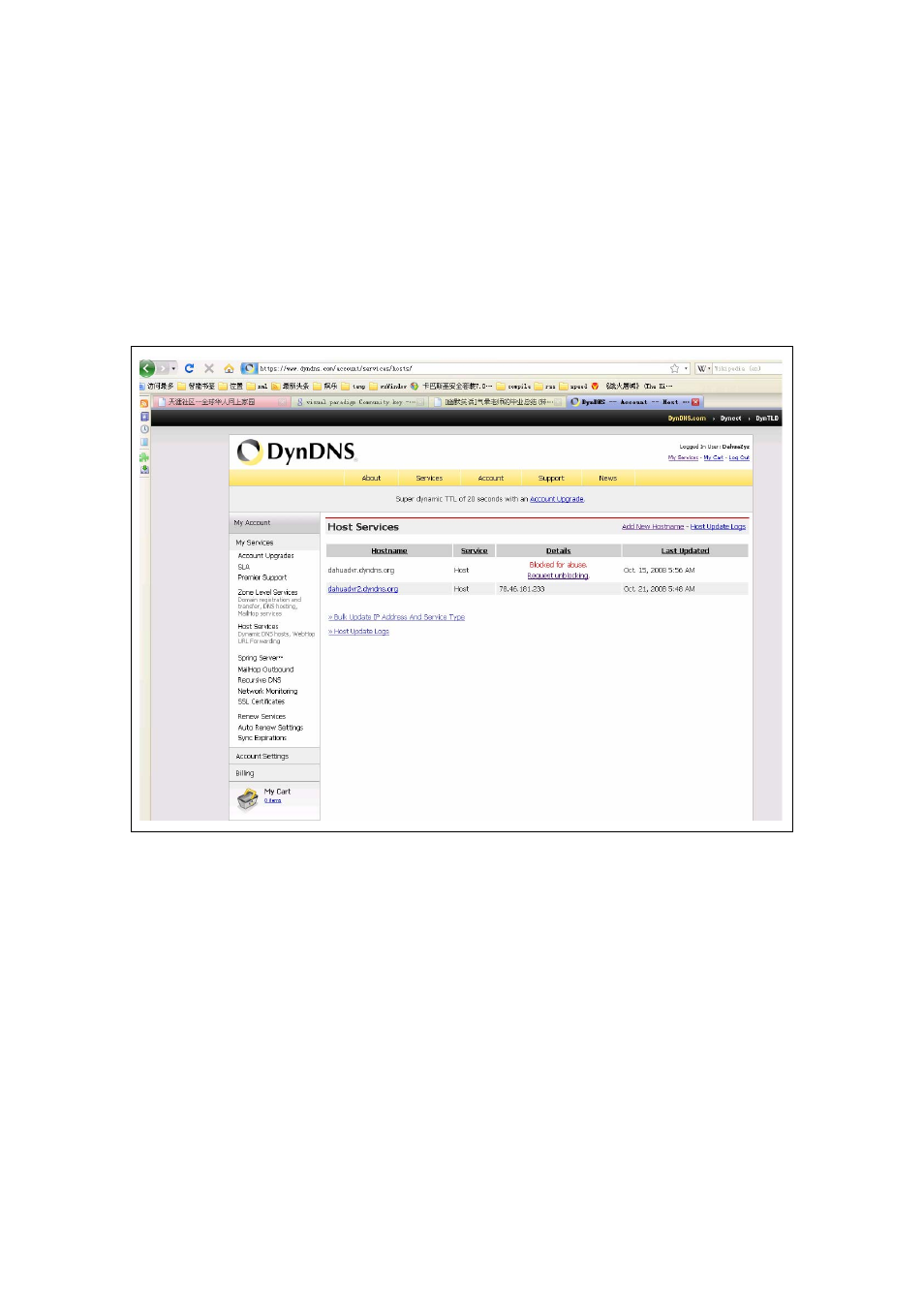 Dahua Technology Dyndns test User Manual | Page 5 / 5