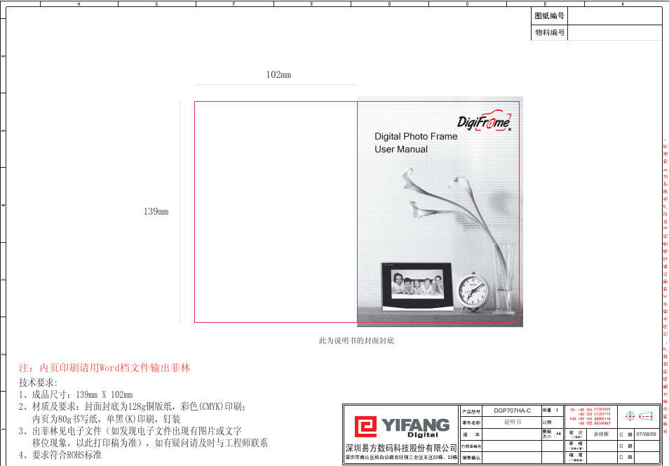 Digiframe DF-F7009b User Manual | 15 pages