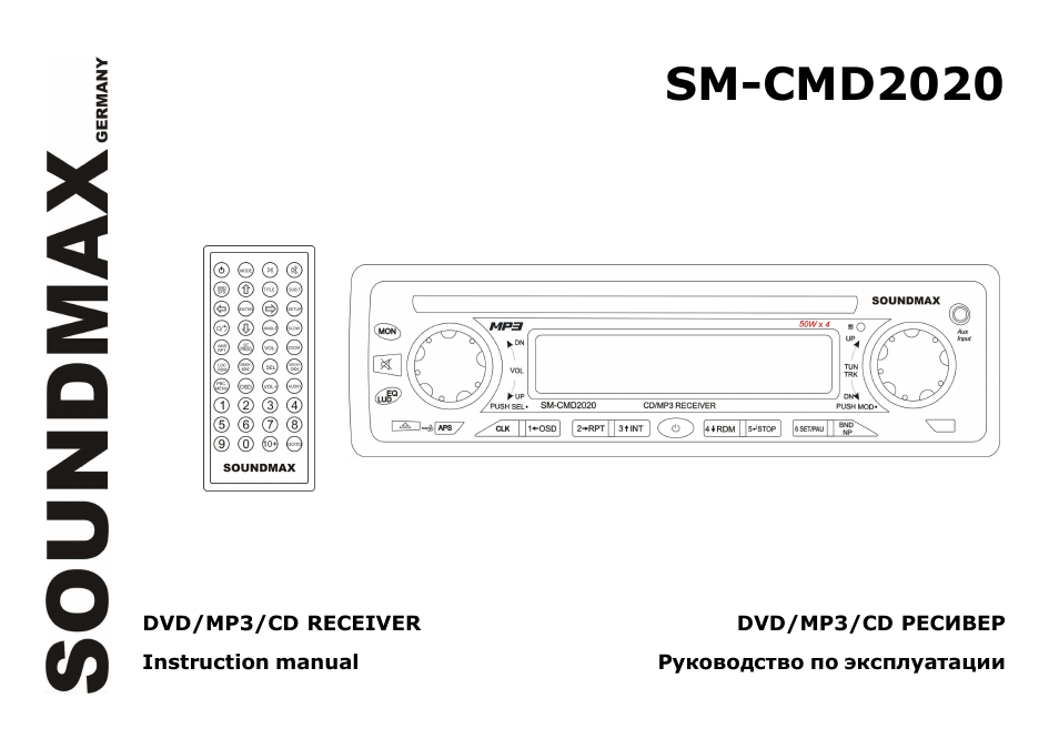 SoundMax SM-CMD2020 User Manual | 81 pages
