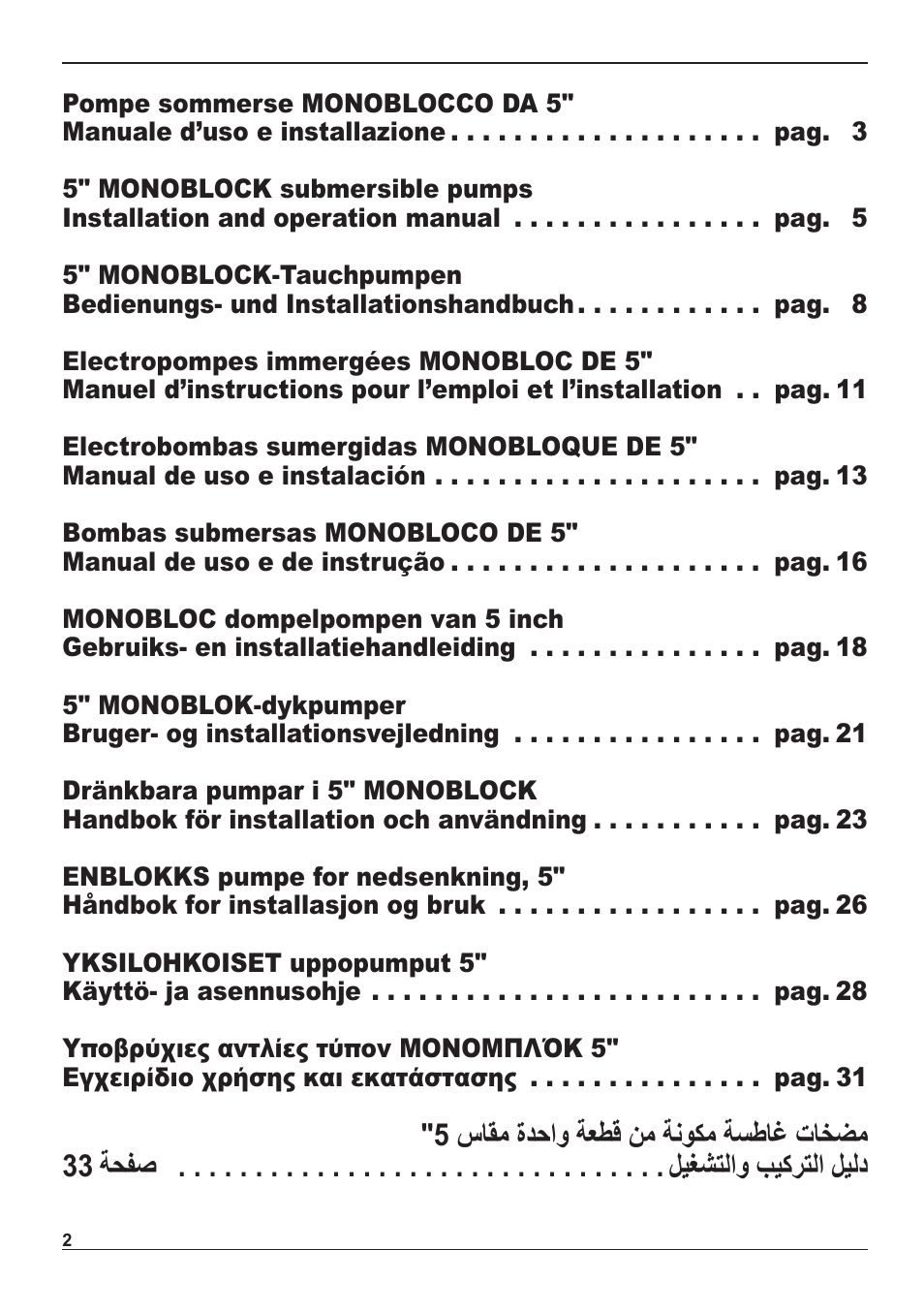 E-Tech ES series 5" close-coupled pumps User Manual | Page 2 / 40