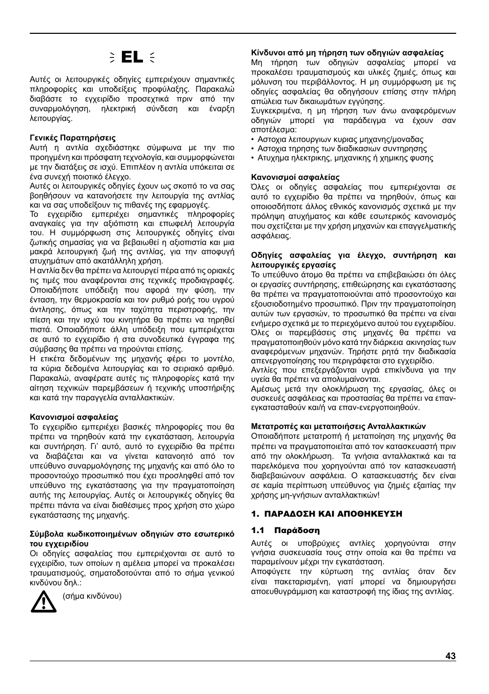 Ïel ð | E-Tech VS series 8" submersible pumps User Manual | Page 43 / 76