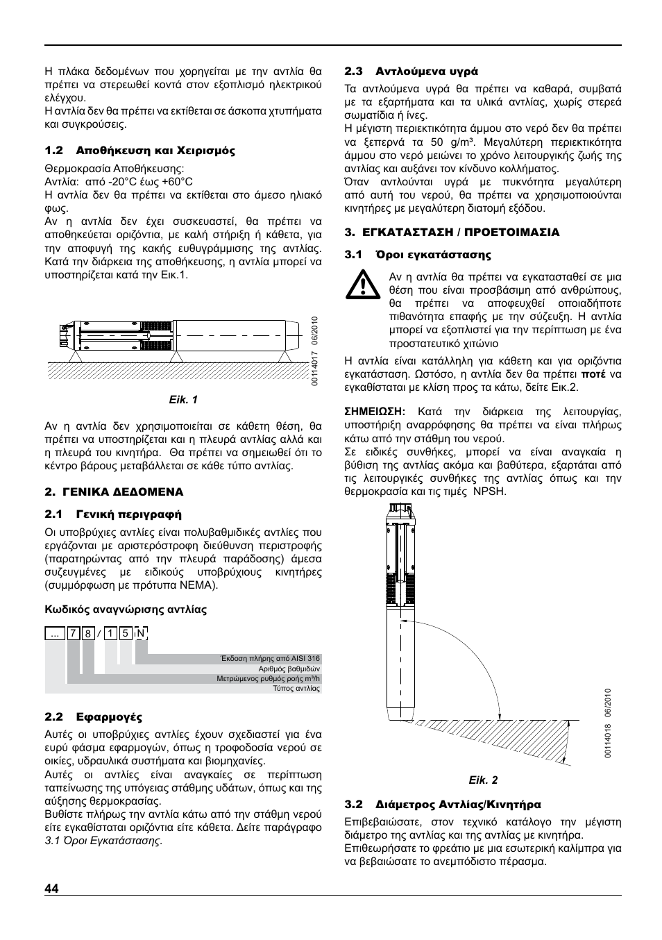 E-Tech VS series 8" submersible pumps User Manual | Page 44 / 76