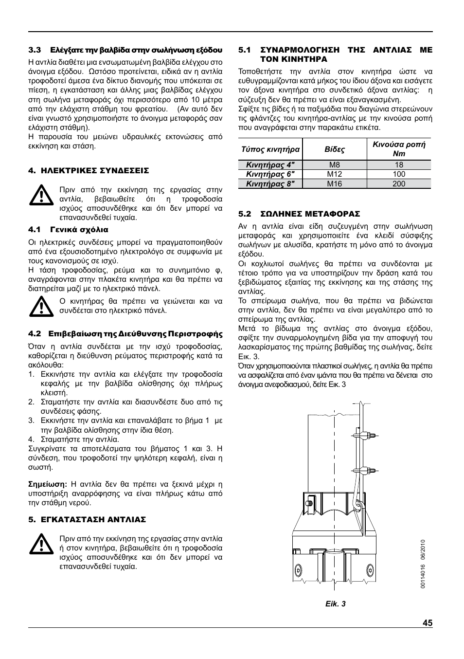 E-Tech VS series 8" submersible pumps User Manual | Page 45 / 76