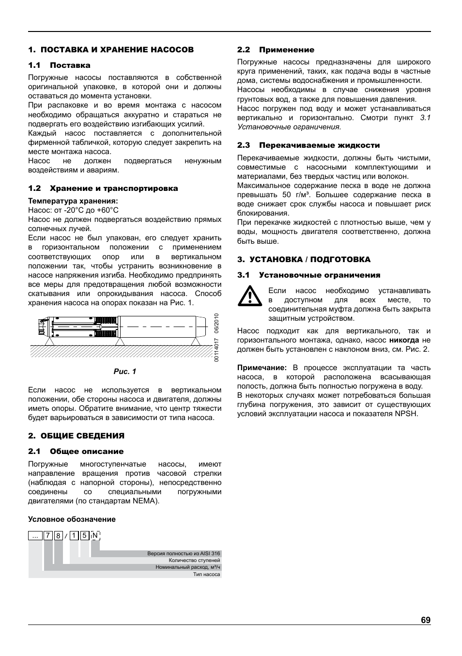 E-Tech VS series 8" submersible pumps User Manual | Page 69 / 76