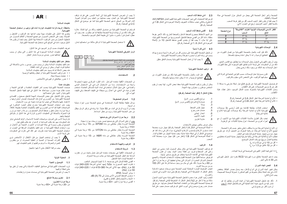 E-Tech EH series User Manual | Page 34 / 37