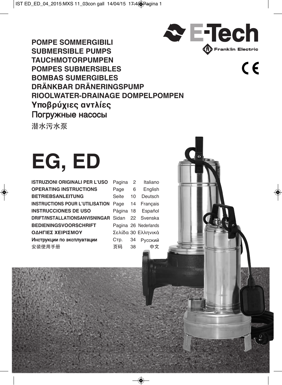 E-Tech Series EGT EGF User Manual | 80 pages