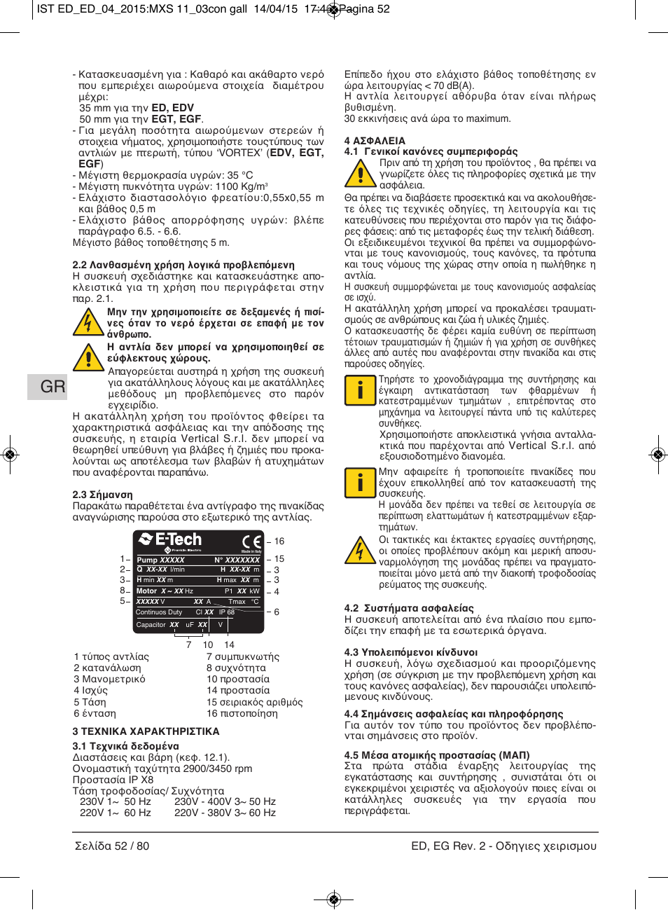 E-Tech Series EGT EGF User Manual | Page 52 / 80