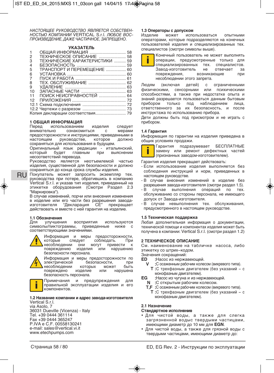 E-Tech Series EGT EGF User Manual | Page 58 / 80