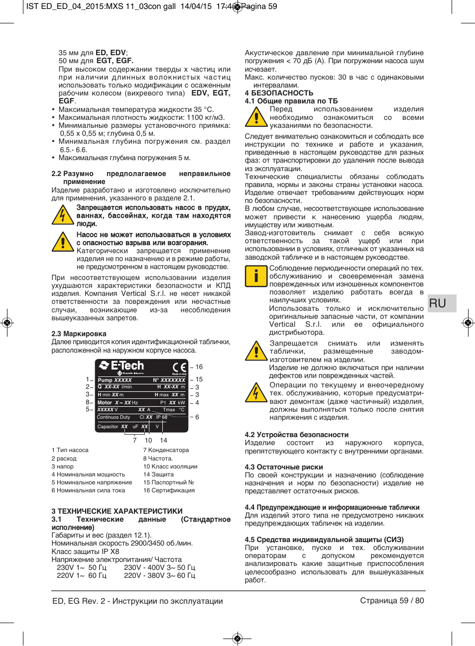 E-Tech Series EGT EGF User Manual | Page 59 / 80