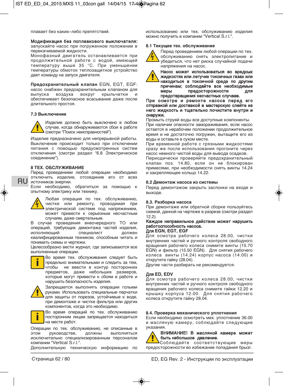 E-Tech Series EGT EGF User Manual | Page 62 / 80