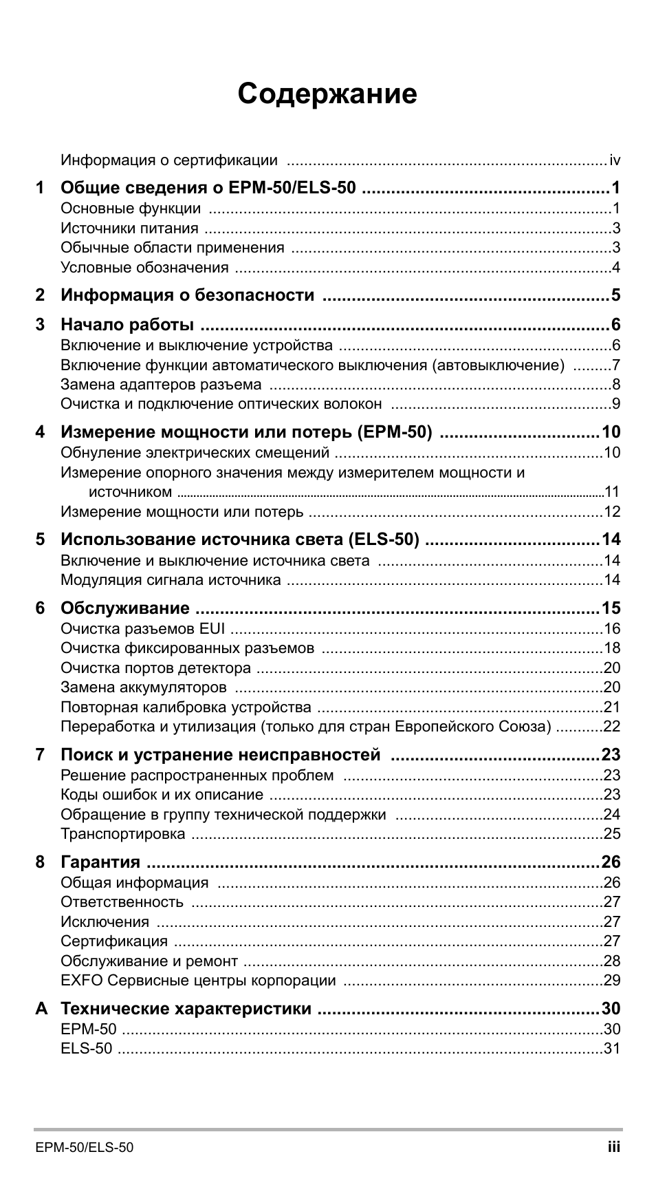 EXFO EPM-ELS-50 User Manual | Page 173 / 206