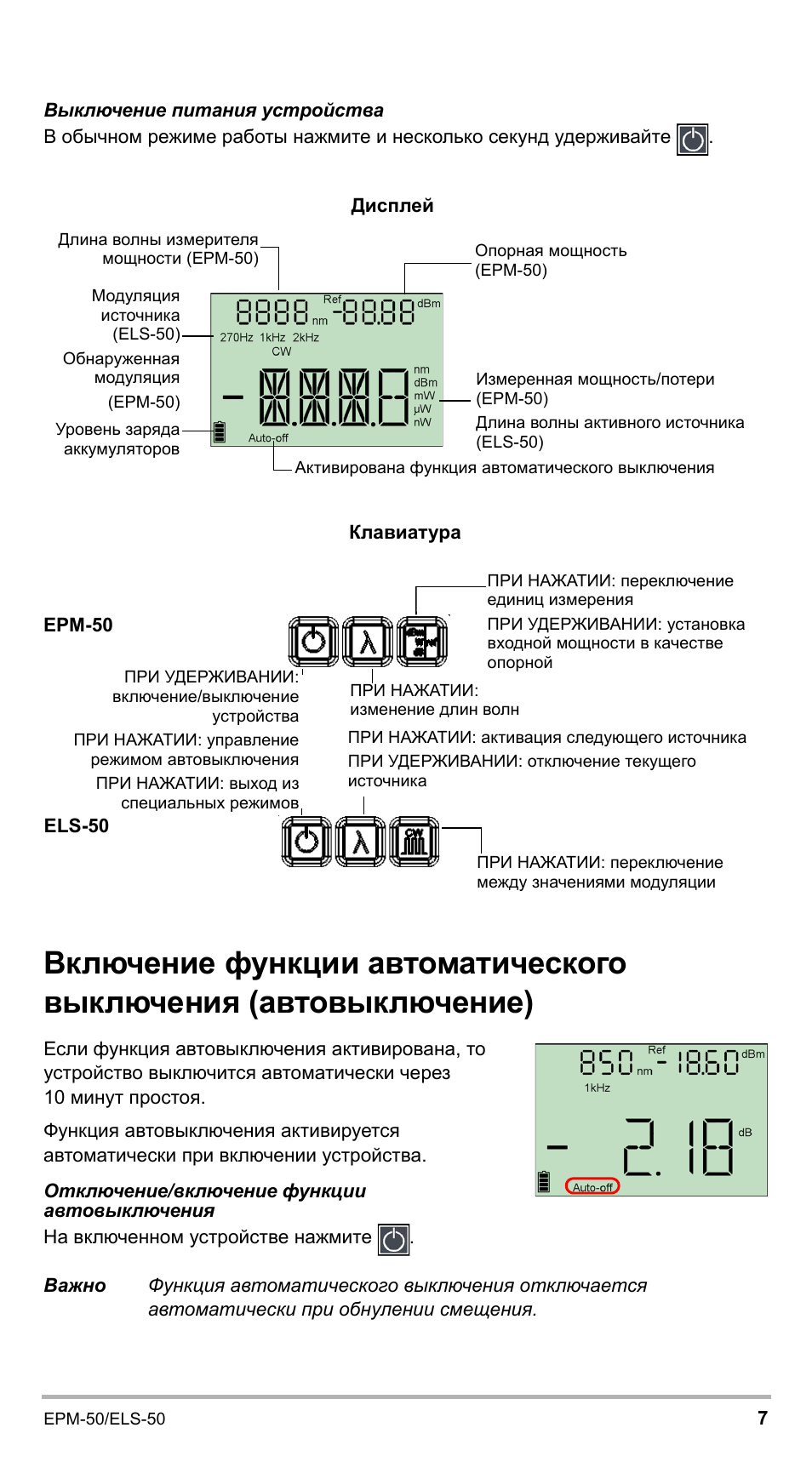 EXFO EPM-ELS-50 User Manual | Page 181 / 206