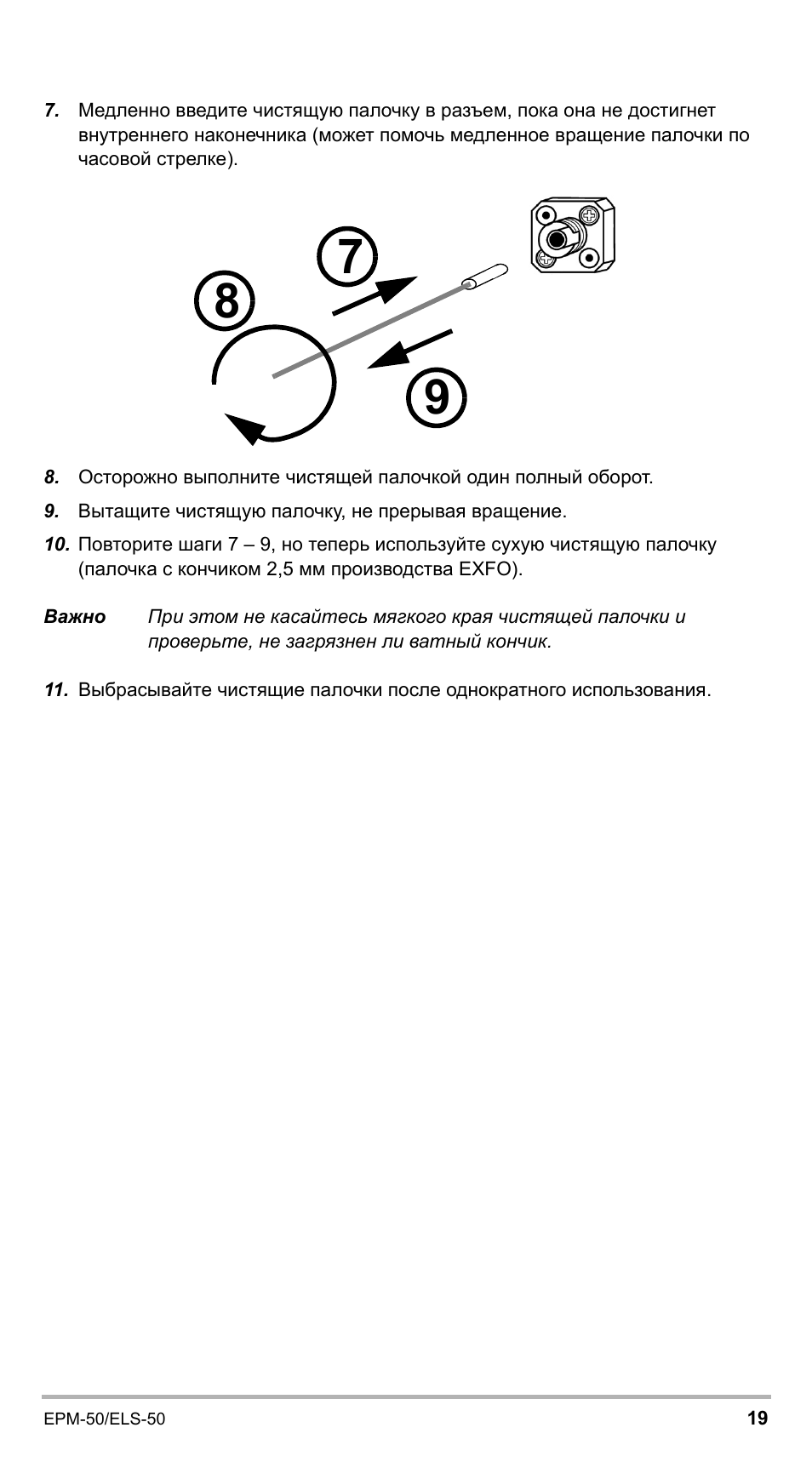 EXFO EPM-ELS-50 User Manual | Page 193 / 206