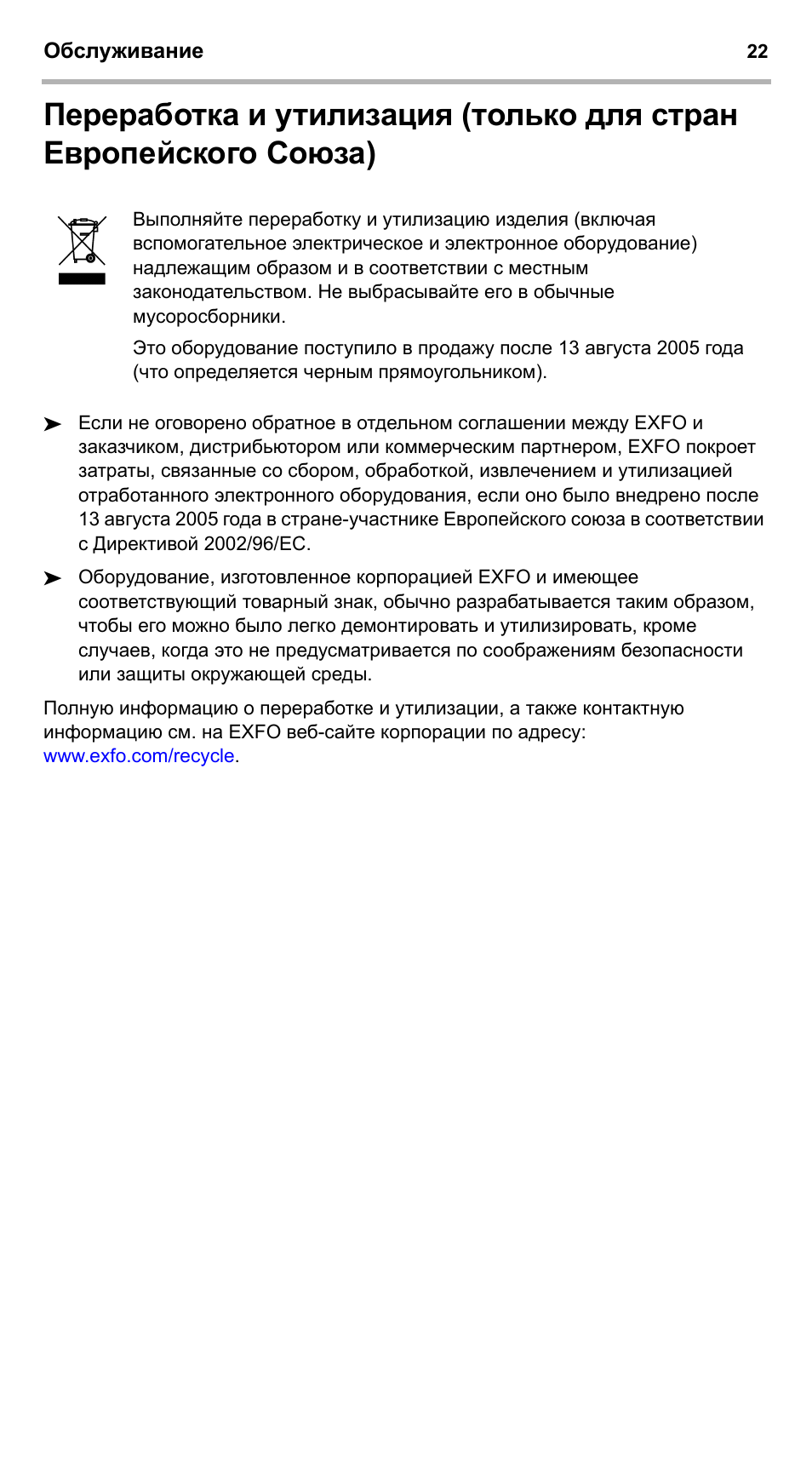 EXFO EPM-ELS-50 User Manual | Page 196 / 206