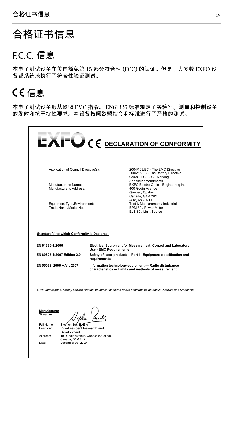 合格证书信息, F.c.c. 信息, Declaration of conformity | EXFO EPM-ELS-50 User Manual | Page 72 / 206
