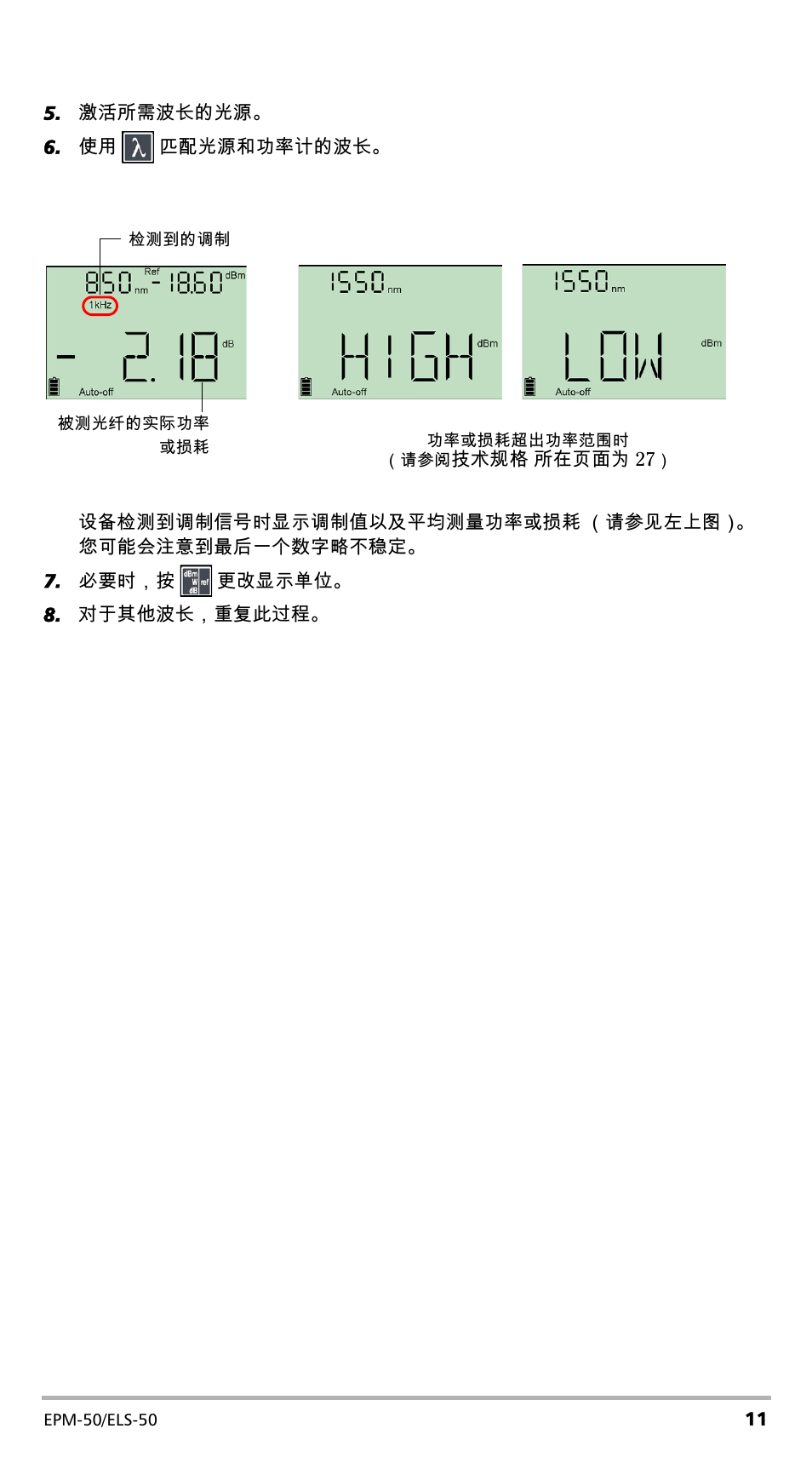 EXFO EPM-ELS-50 User Manual | Page 83 / 206