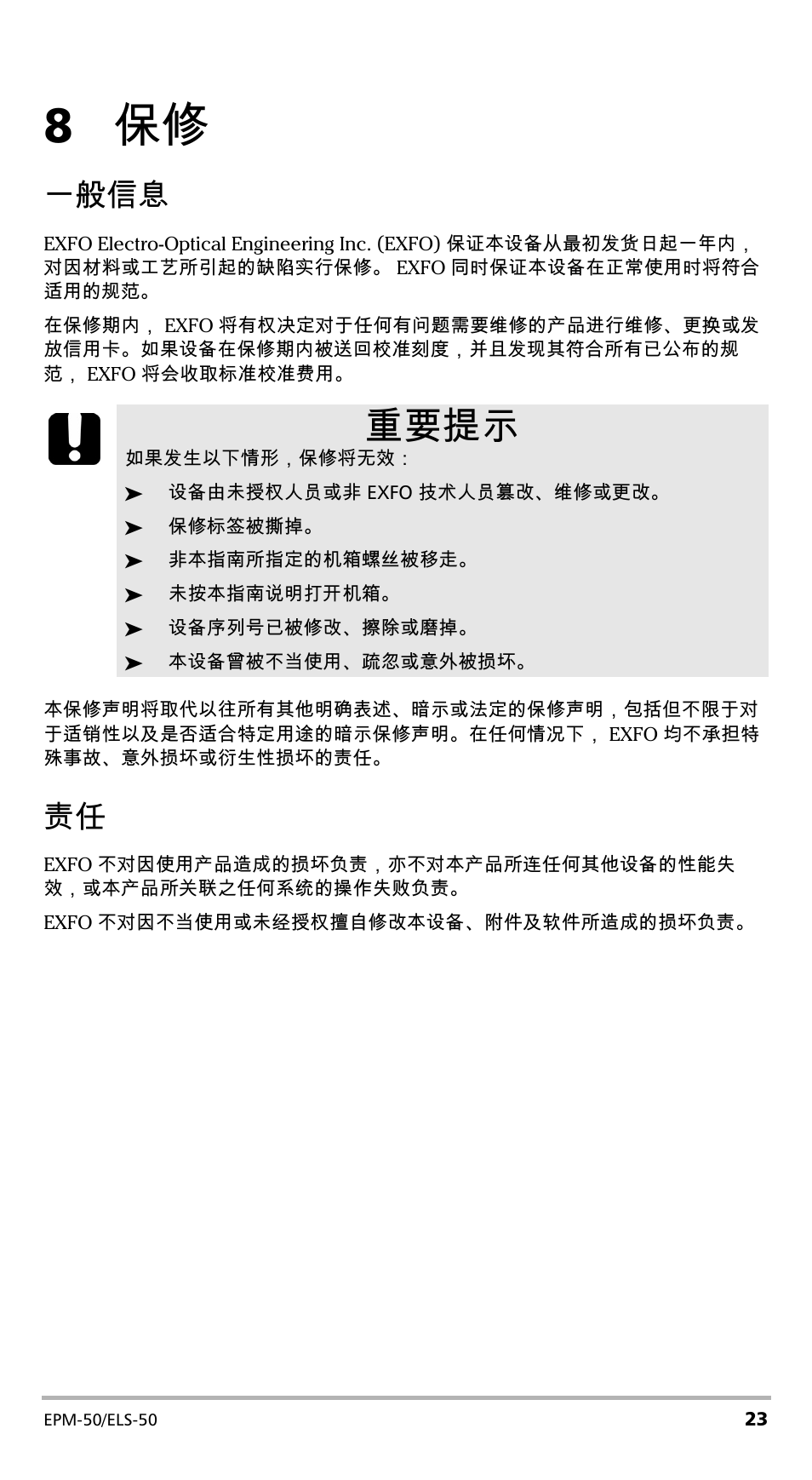 8 保修, 一般信息, 重要提示 | EXFO EPM-ELS-50 User Manual | Page 95 / 206