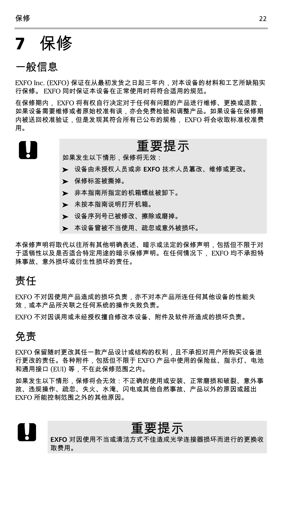 7 保修, 一般信息, 重要提示 | EXFO FVA-600 User Manual | Page 100 / 215