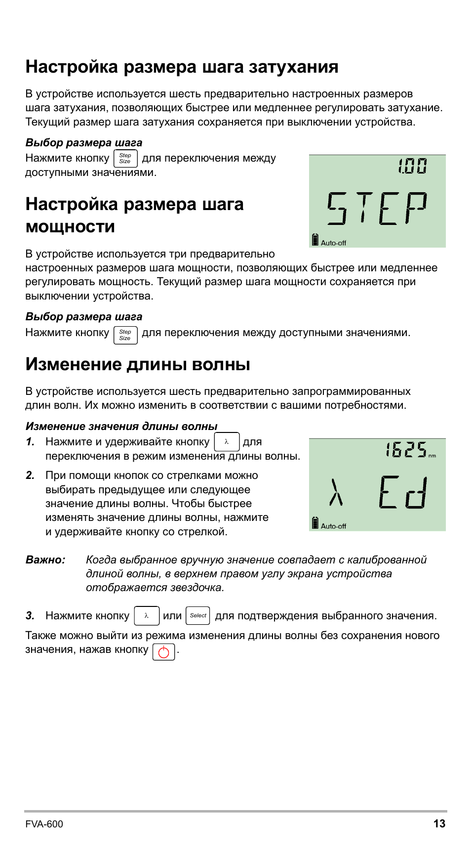 Настройка размера шага затухания, Настройка размера шага мощности, Изменение длины волны | EXFO FVA-600 User Manual | Page 197 / 215