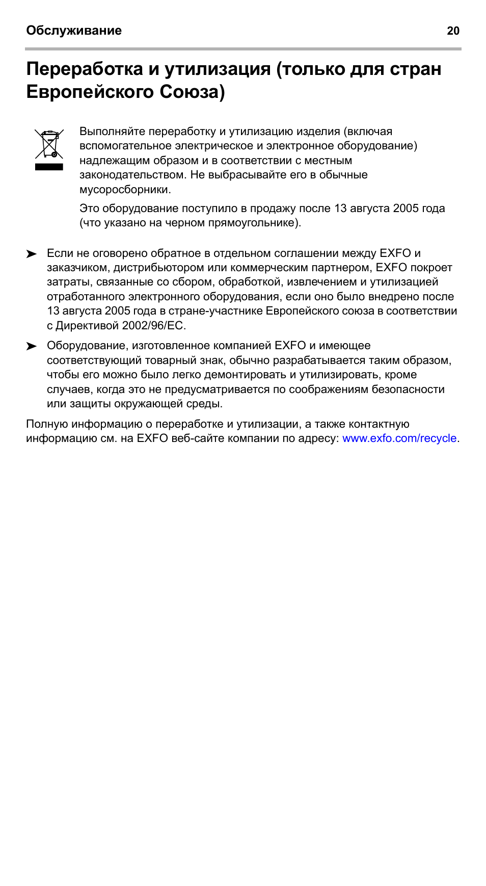 EXFO FVA-600 User Manual | Page 204 / 215