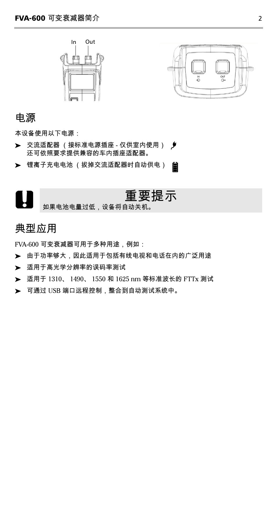典型应用, 重要提示 | EXFO FVA-600 User Manual | Page 80 / 215