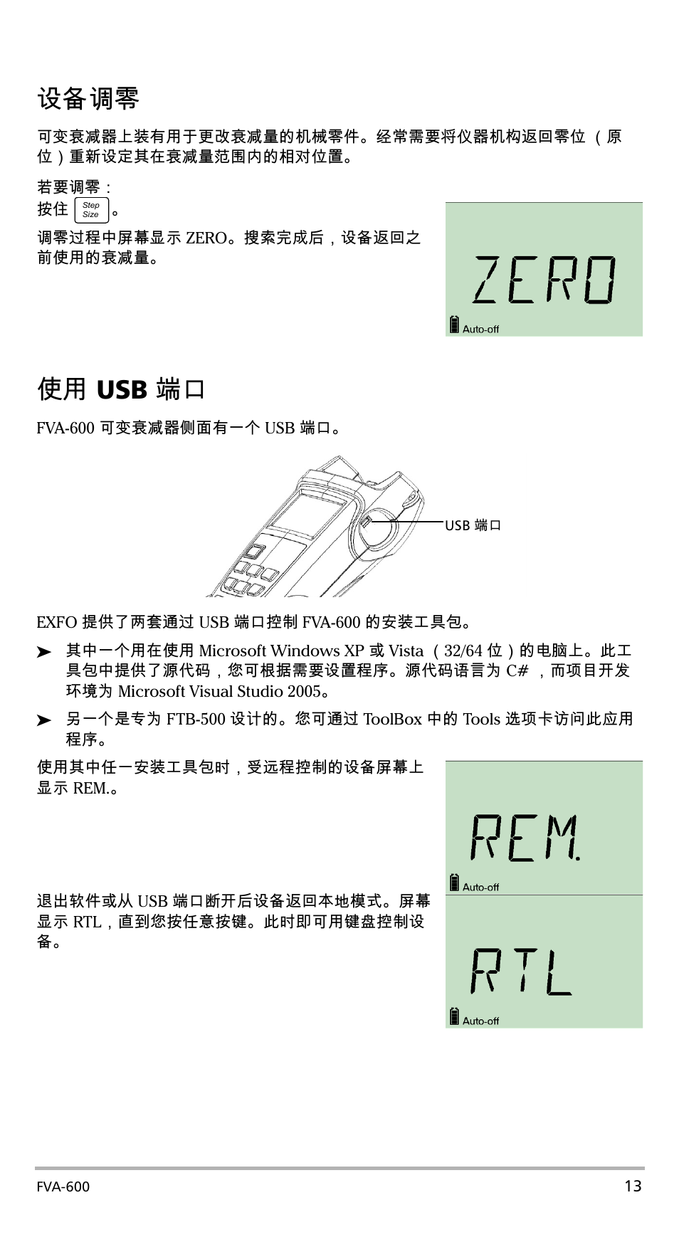 设备调零, 使用 usb 端口 | EXFO FVA-600 User Manual | Page 91 / 215