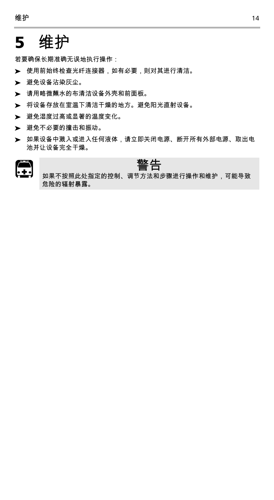 5 维护 | EXFO FVA-600 User Manual | Page 92 / 215