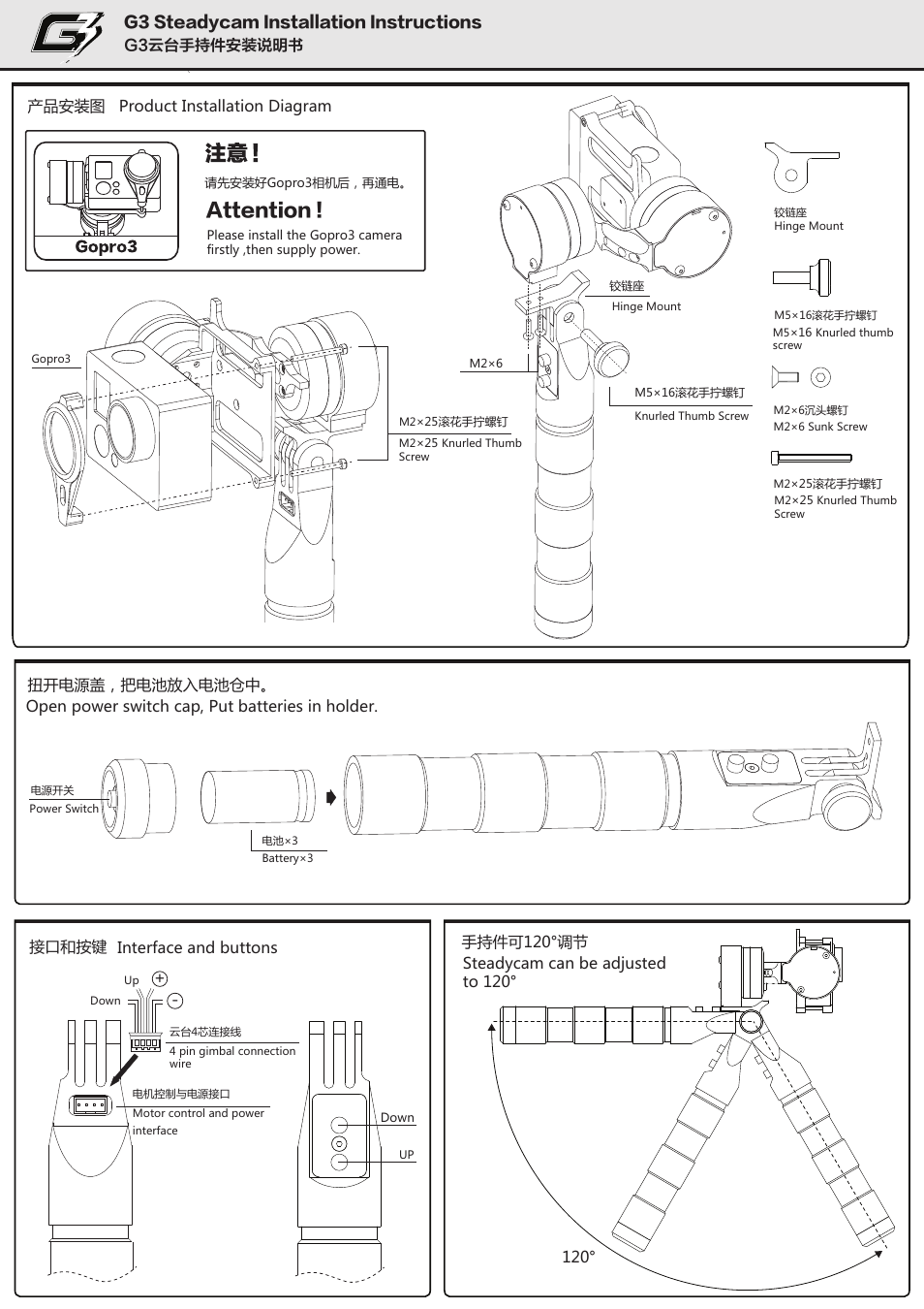 FeiYu Tech G3 Gimbal User Manual | 2 pages