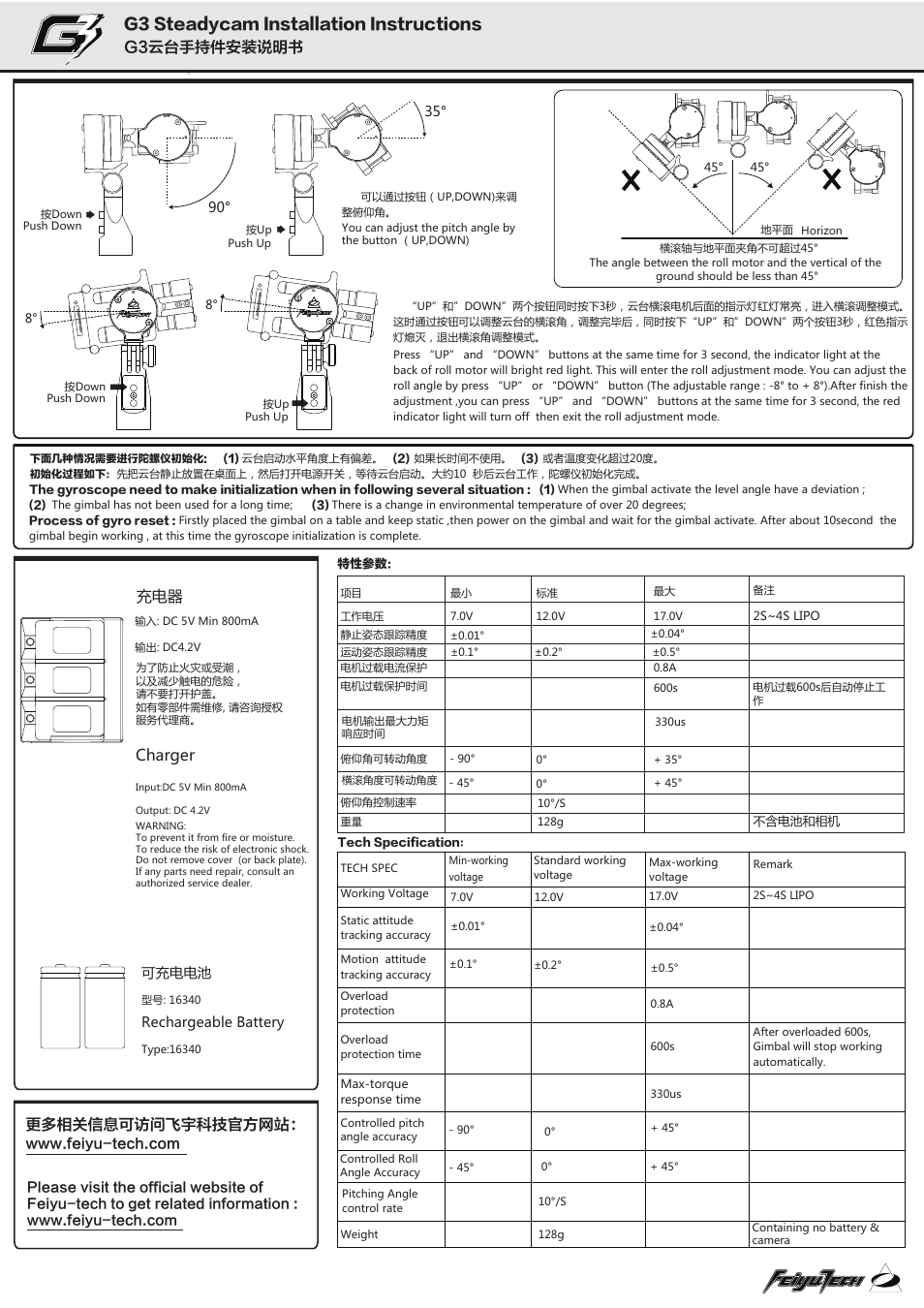 Charger | FeiYu Tech G3 Gimbal User Manual | Page 2 / 2