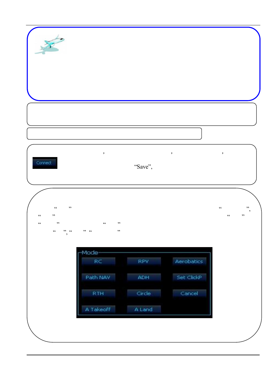 First flight test | FeiYu Tech FY-Panda2 Autopilot User Manual | Page 28 / 41