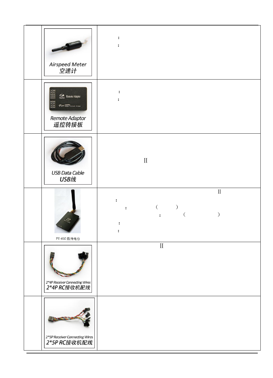 FeiYu Tech FY-Panda2 Autopilot User Manual | Page 8 / 41