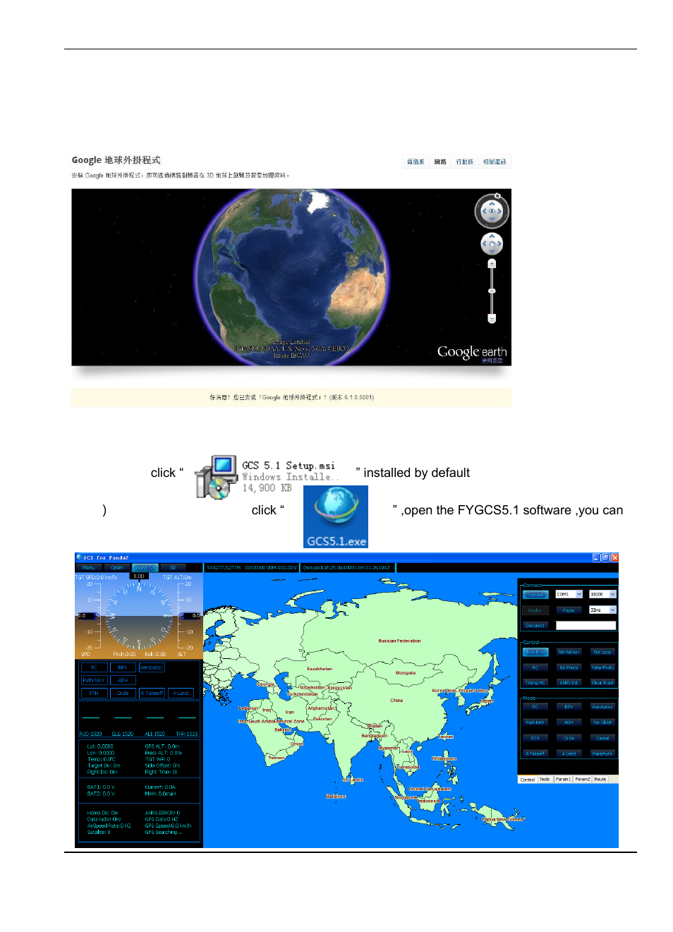 Installation of fygcs, 3 installation of fygcs | FeiYu Tech FY-Panda2 Autopilot User Manual | Page 22 / 51