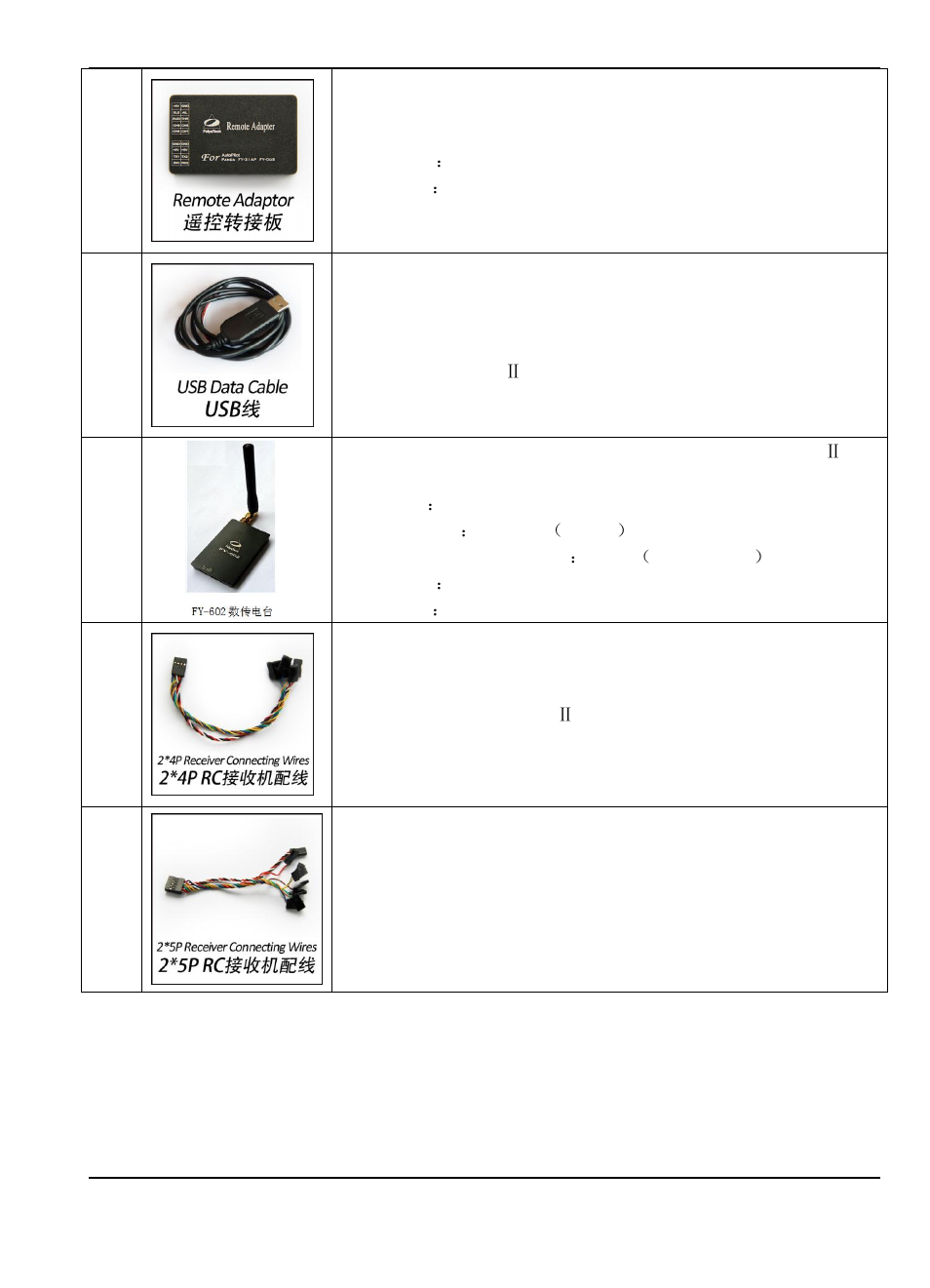 FeiYu Tech FY-Panda2 Autopilot User Manual | Page 8 / 51