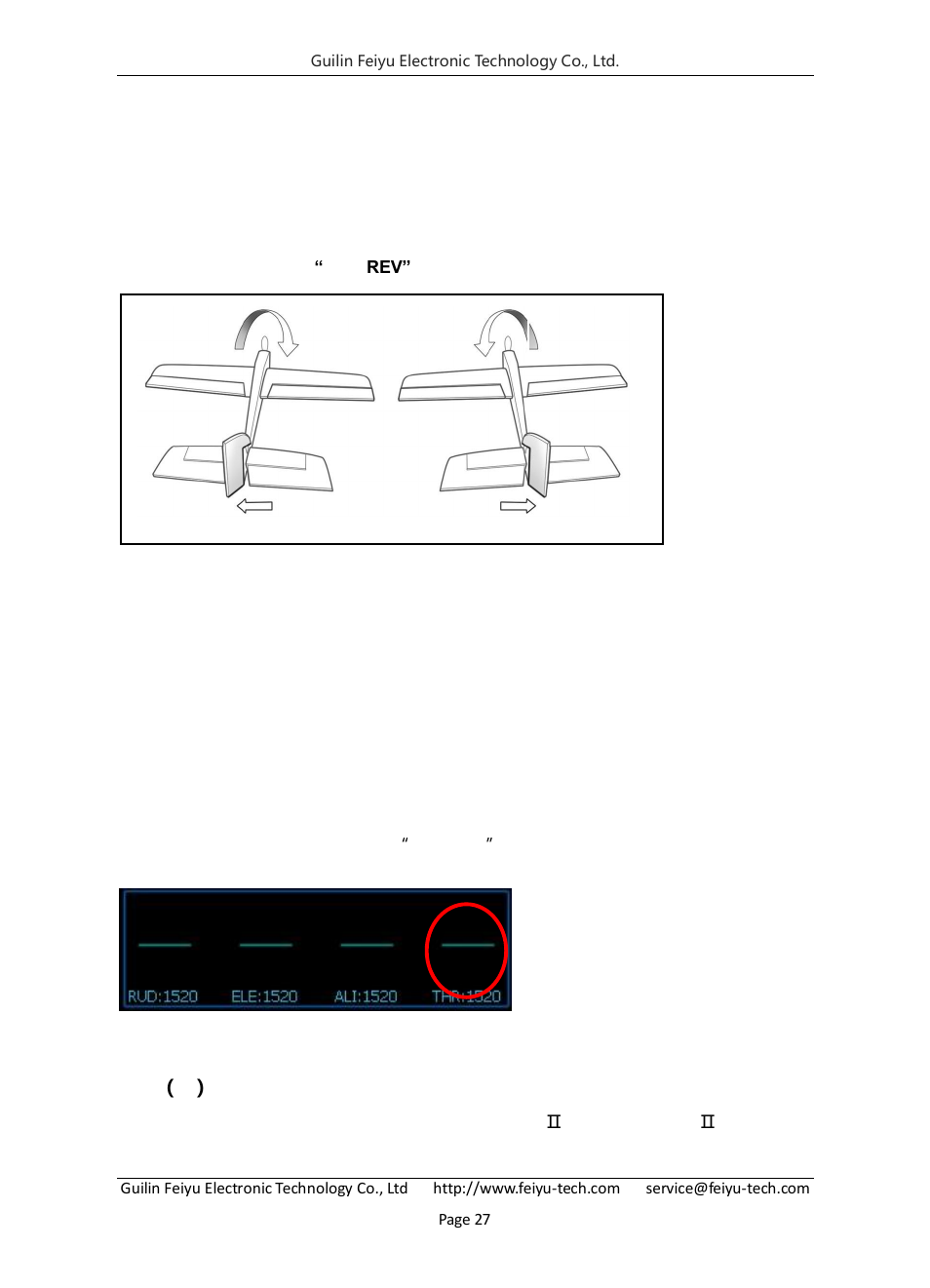 Rudder, Throttle | FeiYu Tech FY-Panda2 Autopilot User Manual | Page 30 / 74