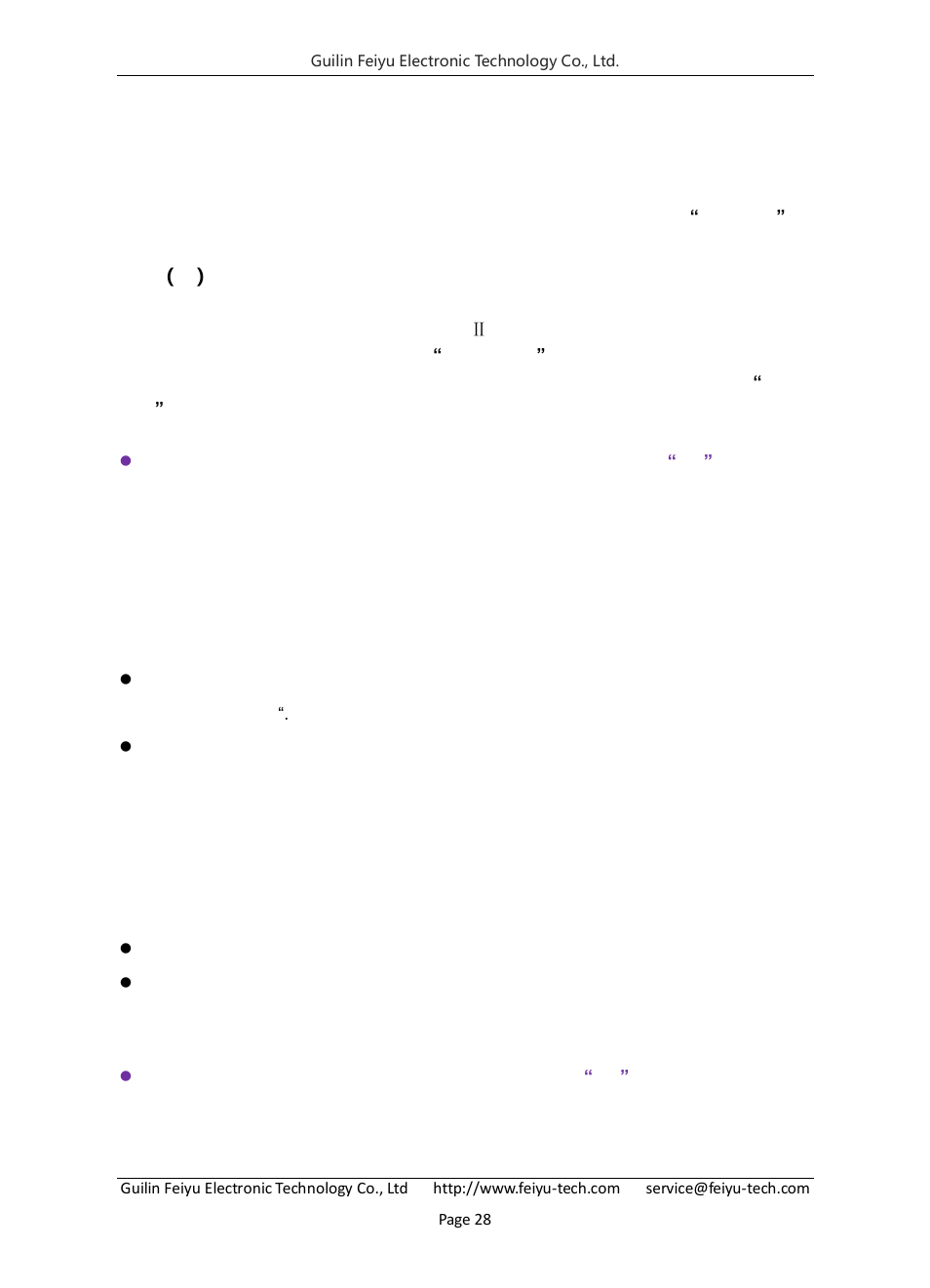 Step four: stability gain setting | FeiYu Tech FY-Panda2 Autopilot User Manual | Page 31 / 74