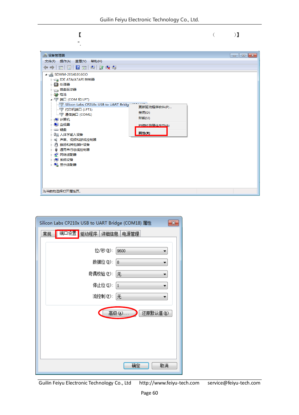 FeiYu Tech FY-Panda2 Autopilot User Manual | Page 63 / 74