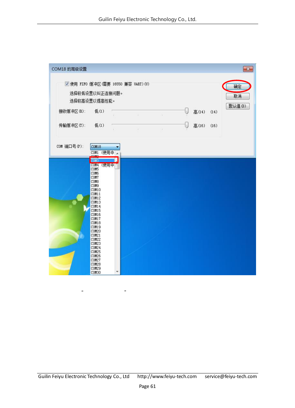 FeiYu Tech FY-Panda2 Autopilot User Manual | Page 64 / 74