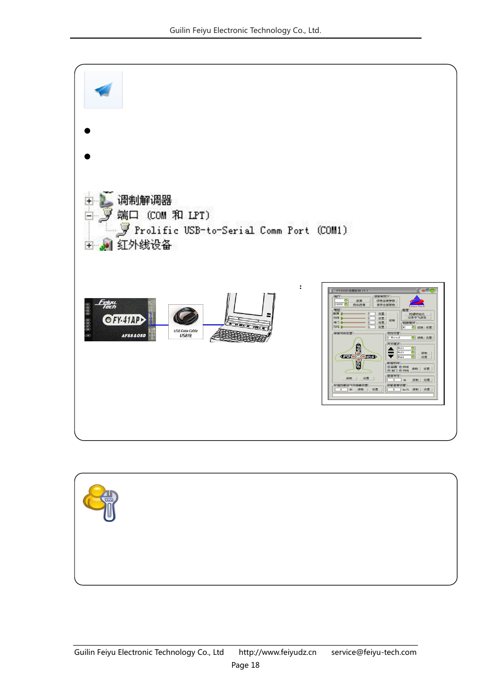FeiYu Tech FY-41AP User Manual | Page 18 / 32