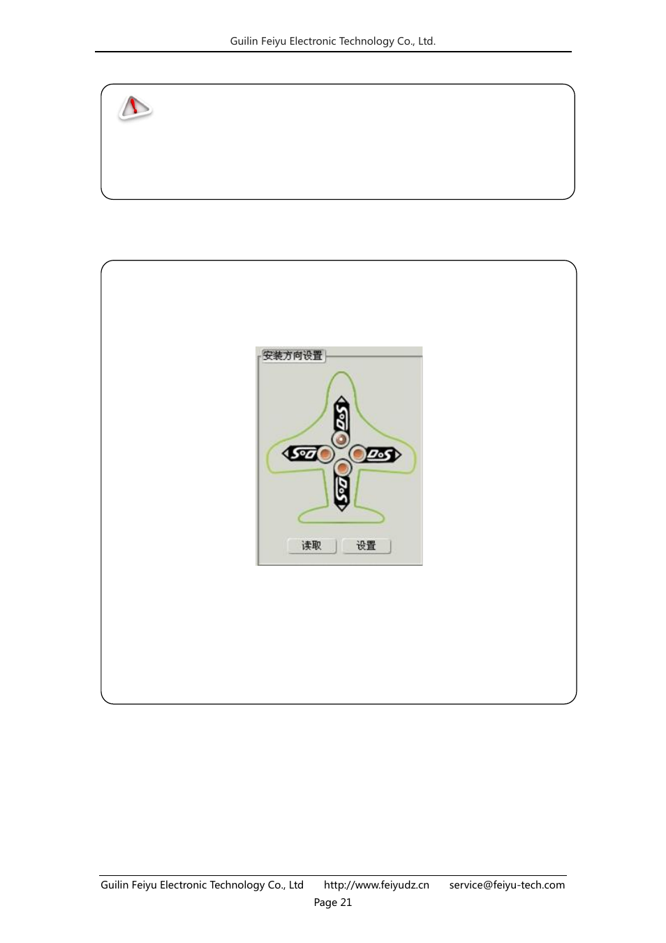 Fy-41ap setting and debugging | FeiYu Tech FY-41AP User Manual | Page 21 / 32
