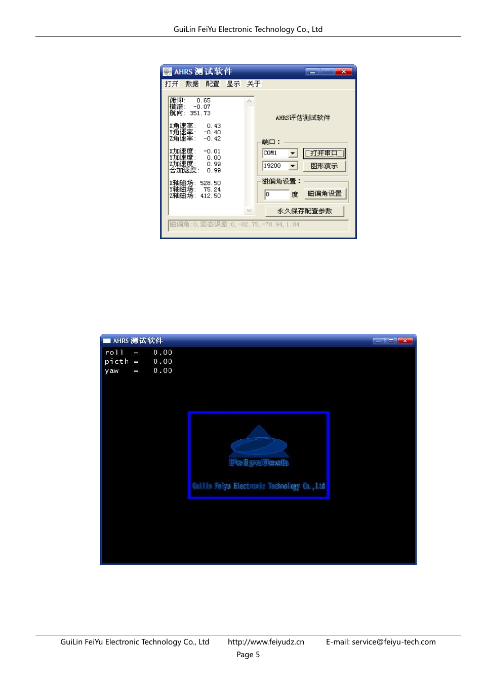FeiYu Tech FY-ARHS-1200A User Manual | Page 6 / 12