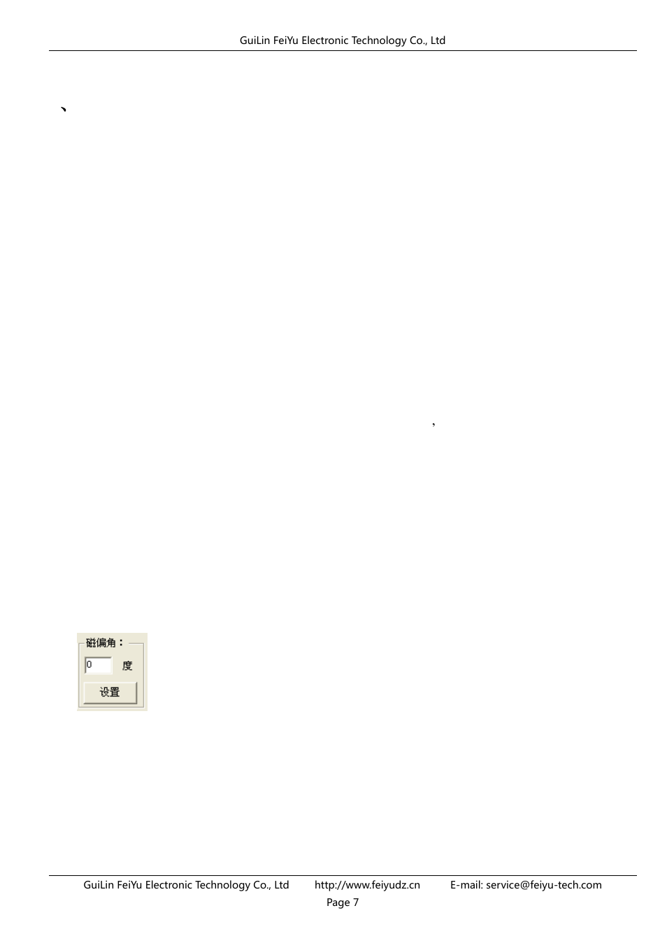4 、 magnetic field calibration | FeiYu Tech FY-ARHS-1200A User Manual | Page 8 / 12