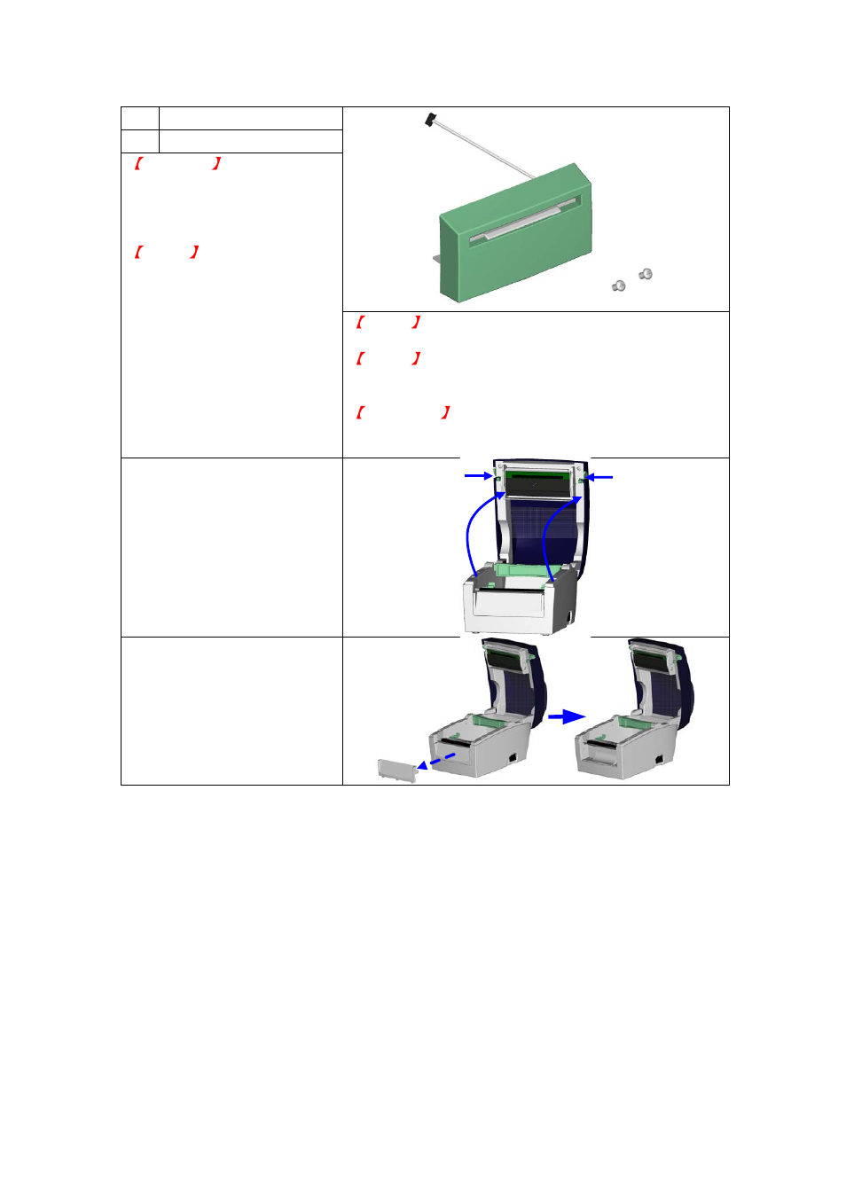 2. installing the cutter | GoDEX DT series User Manual | Page 33 / 39