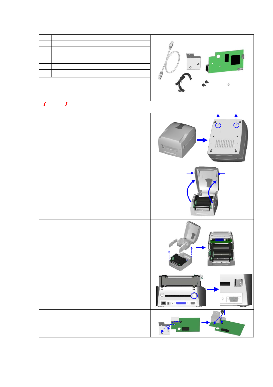 3. installing the ethernet module | GoDEX EZ1100Plus series User Manual | Page 27 / 37