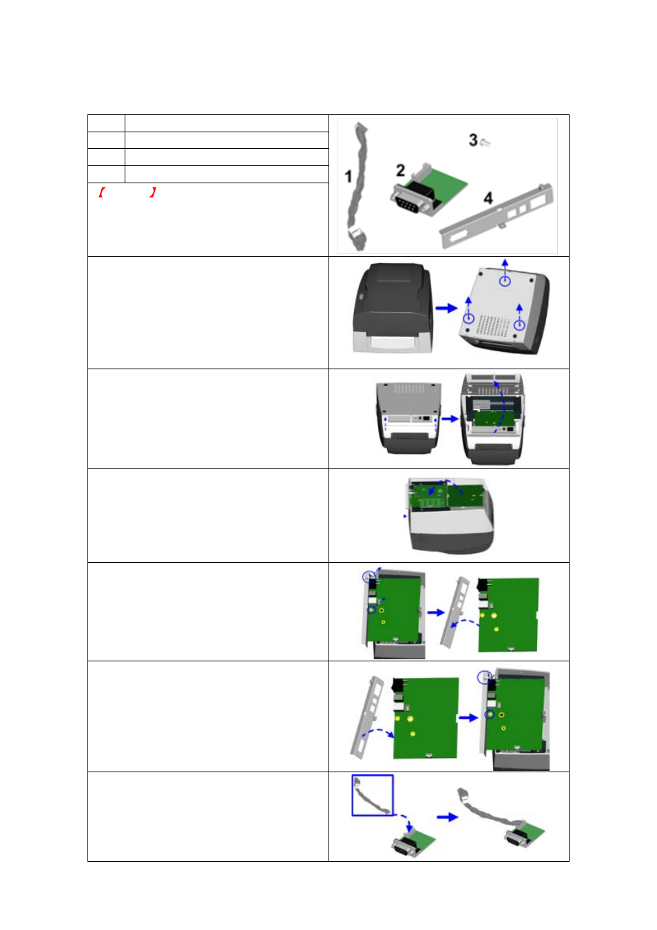Accessories, 1. installing the rs-232 module (serial port) | GoDEX EZ1105 series User Manual | Page 20 / 27