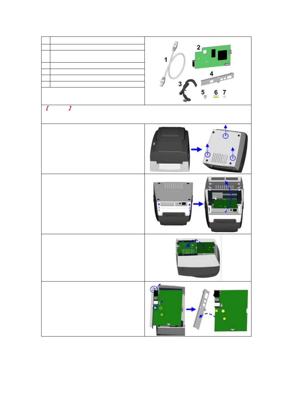 2. installing the ethernet module | GoDEX EZ1105 series User Manual | Page 22 / 27
