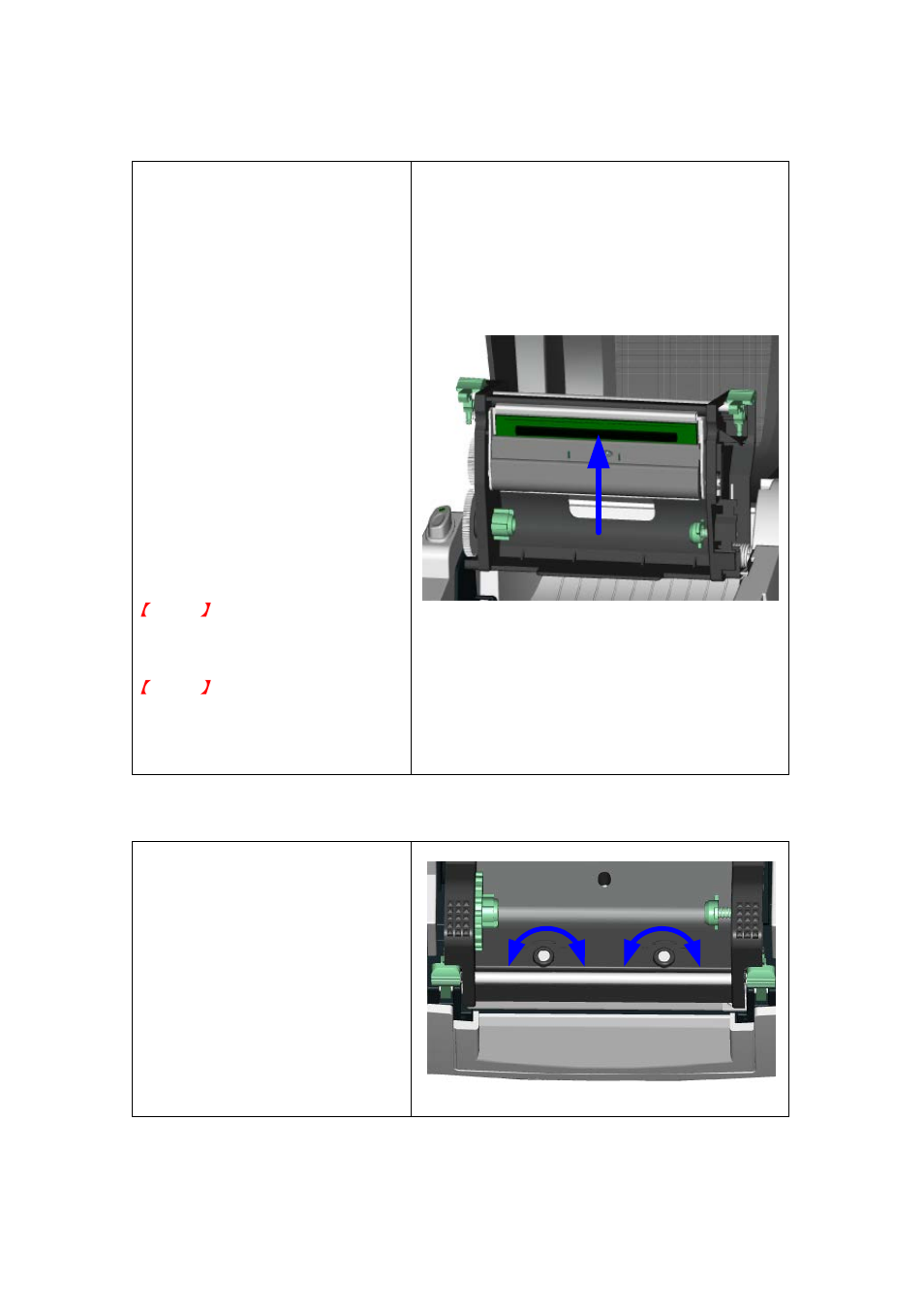 Maintenance and adjustment, 1. cleaning the print head, 2. adjusting the print head pressure | GoDEX EZ1105 series User Manual | Page 25 / 27