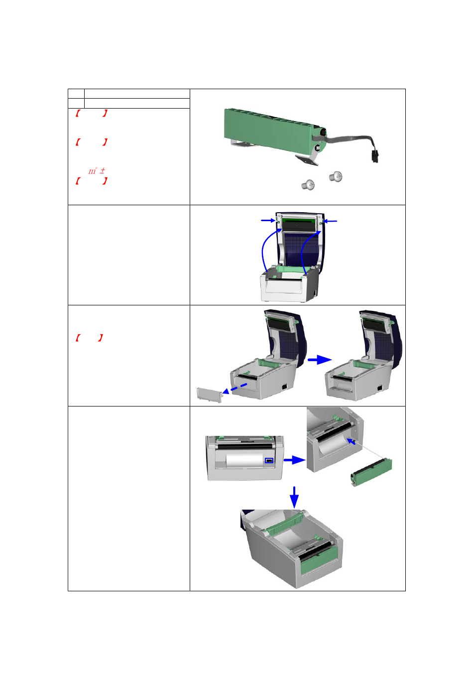Accessory, 1. stripper module installation | GoDEX EZDT4 User Manual | Page 16 / 44