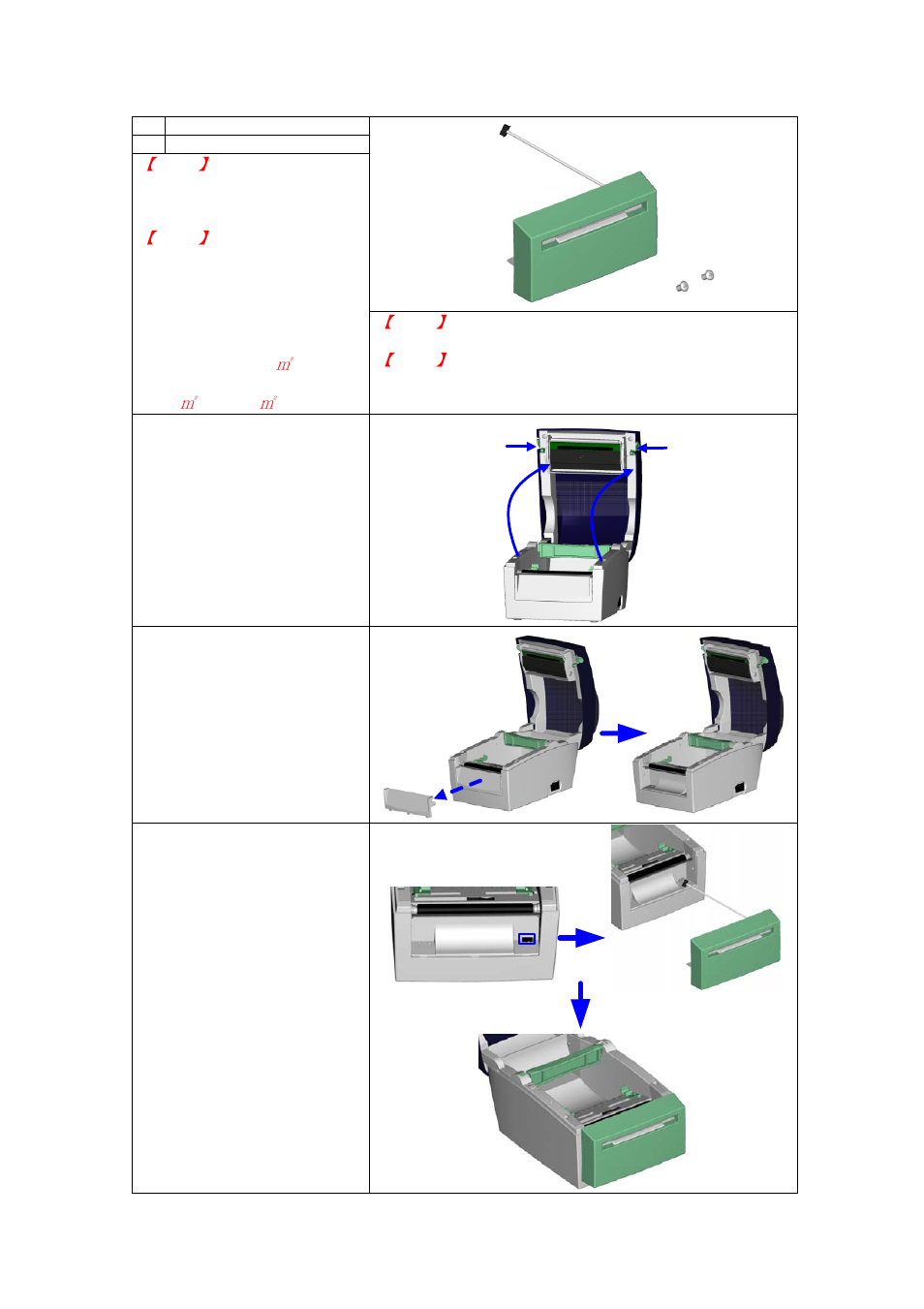 2. cutter module installation | GoDEX EZDT4 User Manual | Page 19 / 44