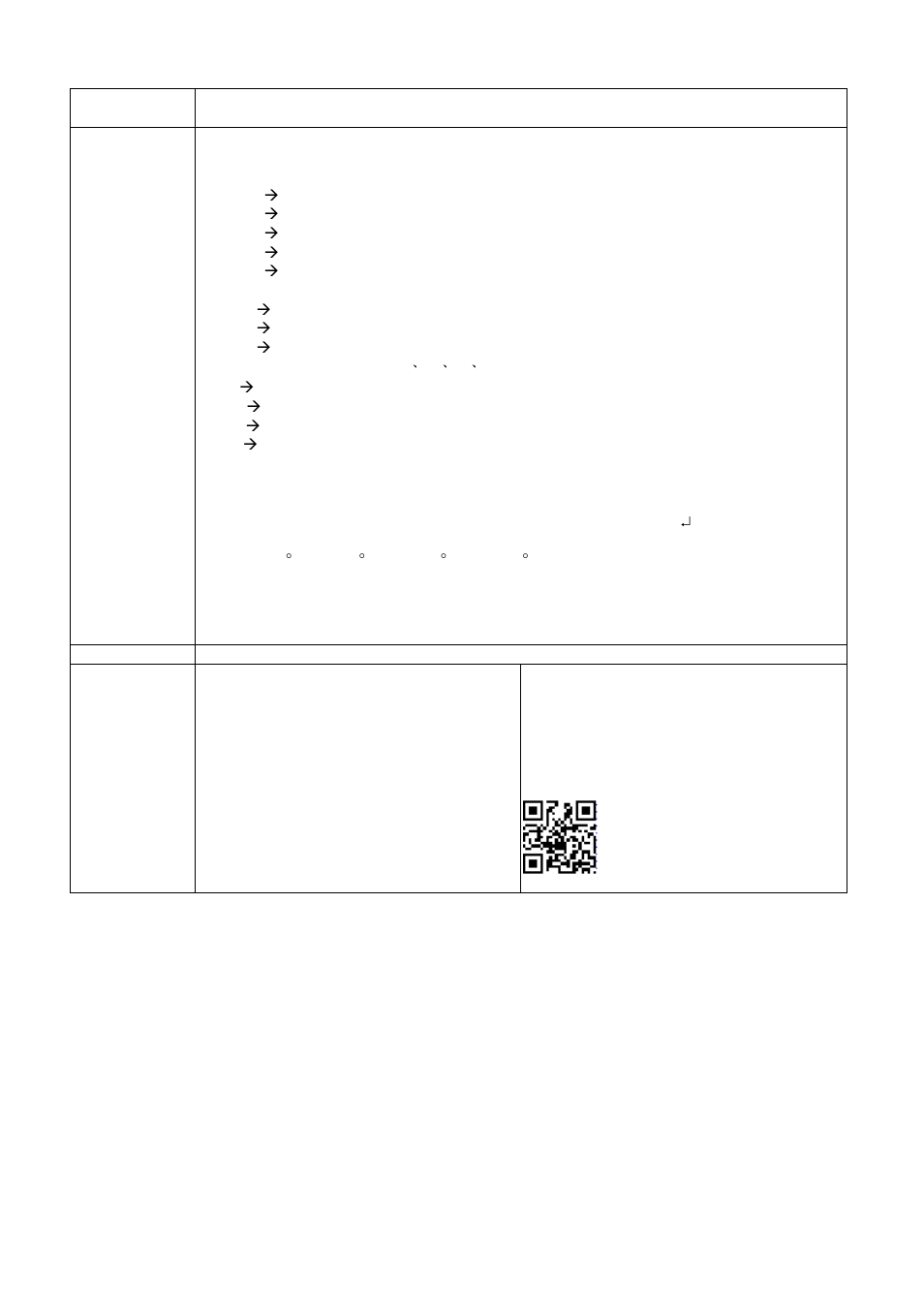 Wx,y,mode,type,ec,mask,mul,len,roatae<cr, Data | GoDEX EZPL User Manual | Page 60 / 89