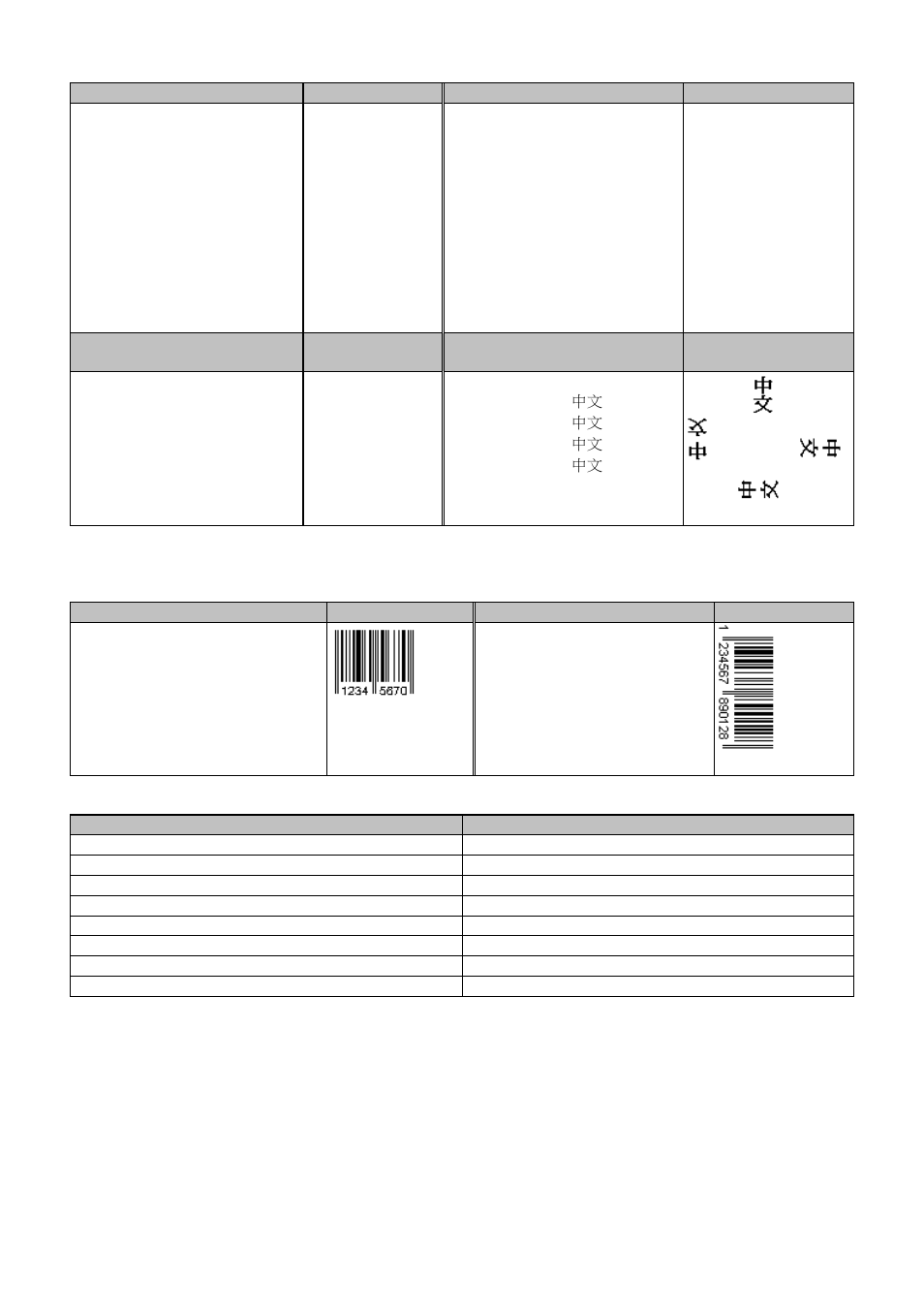 GoDEX EZPL User Manual | Page 75 / 89